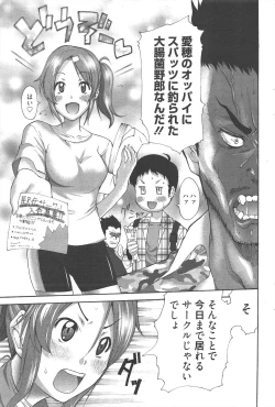 Page 215 of Manga Bangaichi 2010-09