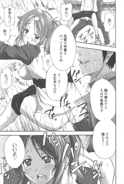 Page 227 of Manga Bangaichi 2010-09