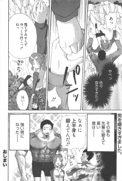 Page 230 of Manga Bangaichi 2010-09