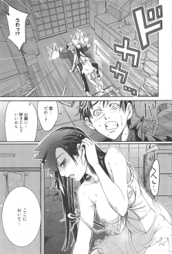 Page 233 of Manga Bangaichi 2010-09