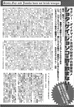 Page 264 of Manga Bangaichi 2010-09