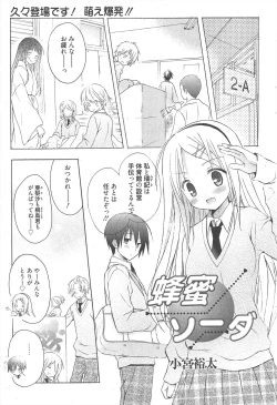 Page 45 of Manga Bangaichi 2010-09