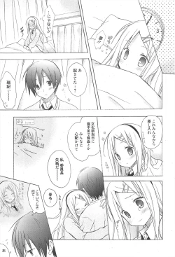 Page 51 of Manga Bangaichi 2010-09