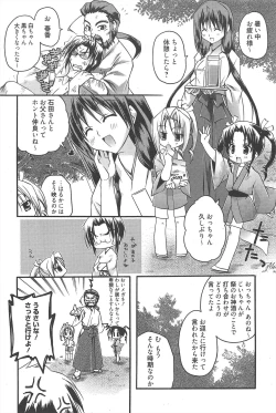 Page 67 of Manga Bangaichi 2010-09
