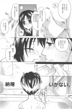 Page 102 of Manga Bangaichi 2010-08