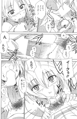 Page 124 of Manga Bangaichi 2010-08