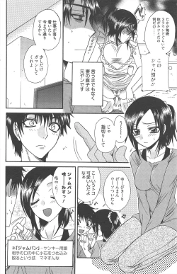 Page 132 of Manga Bangaichi 2010-08