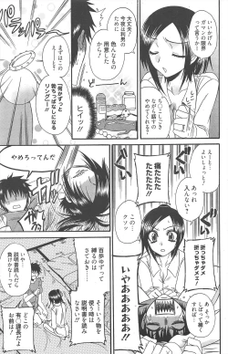 Page 135 of Manga Bangaichi 2010-08