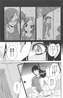 Page 137 of Manga Bangaichi 2010-08