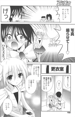 Page 152 of Manga Bangaichi 2010-08