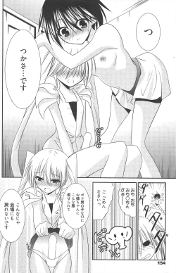 Page 154 of Manga Bangaichi 2010-08