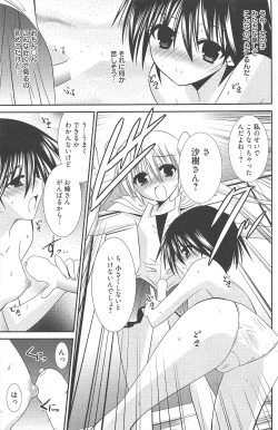 Page 155 of Manga Bangaichi 2010-08