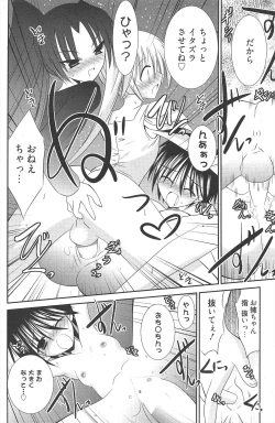 Page 162 of Manga Bangaichi 2010-08