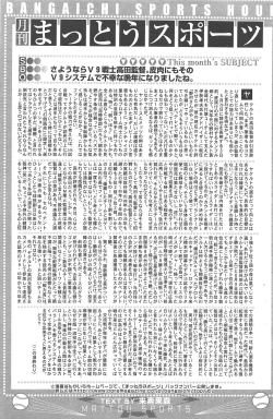 Page 168 of Manga Bangaichi 2010-08