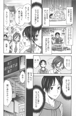 Page 172 of Manga Bangaichi 2010-08