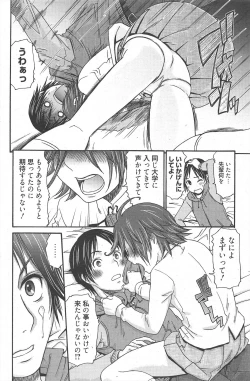 Page 176 of Manga Bangaichi 2010-08