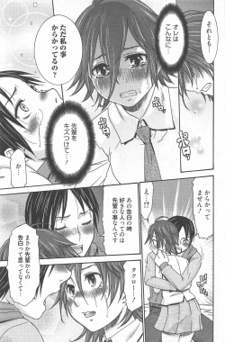 Page 177 of Manga Bangaichi 2010-08