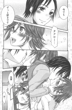 Page 178 of Manga Bangaichi 2010-08