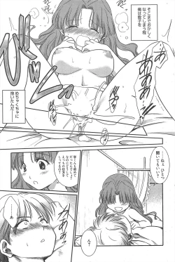 Page 203 of Manga Bangaichi 2010-08