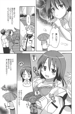 Page 207 of Manga Bangaichi 2010-08