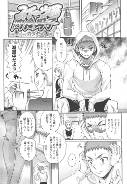 Page 21 of Manga Bangaichi 2010-08