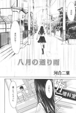 Page 226 of Manga Bangaichi 2010-08