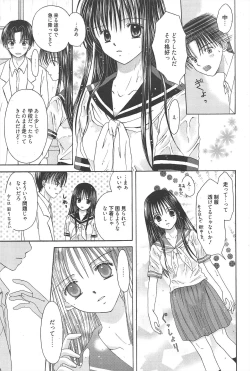 Page 227 of Manga Bangaichi 2010-08