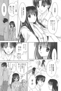 Page 229 of Manga Bangaichi 2010-08