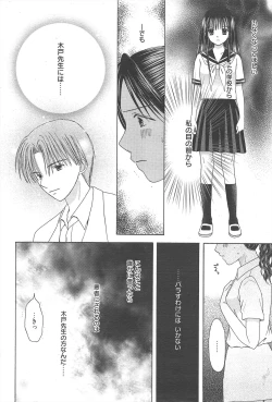 Page 242 of Manga Bangaichi 2010-08