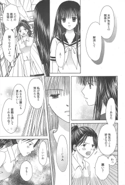 Page 243 of Manga Bangaichi 2010-08
