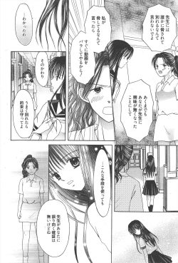 Page 244 of Manga Bangaichi 2010-08