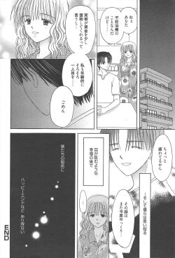 Page 246 of Manga Bangaichi 2010-08