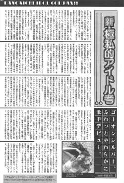 Page 248 of Manga Bangaichi 2010-08