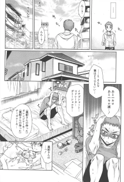 Page 24 of Manga Bangaichi 2010-08