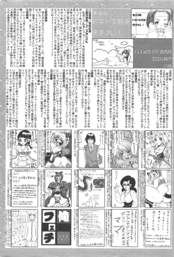 Page 260 of Manga Bangaichi 2010-08