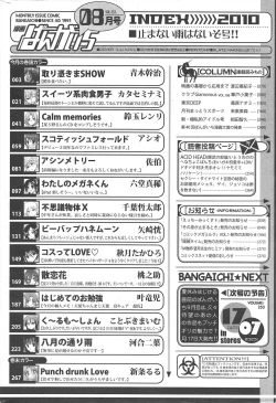 Page 266 of Manga Bangaichi 2010-08