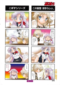 Page 270 of Manga Bangaichi 2010-08