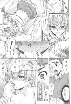 Page 31 of Manga Bangaichi 2010-08