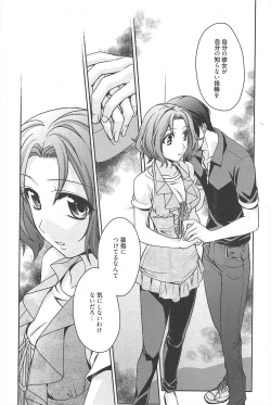 Page 46 of Manga Bangaichi 2010-08