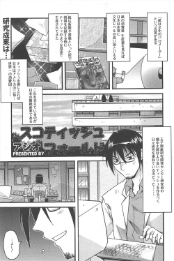 Page 59 of Manga Bangaichi 2010-08