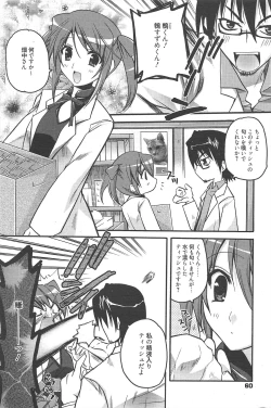 Page 60 of Manga Bangaichi 2010-08