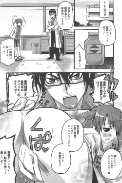 Page 71 of Manga Bangaichi 2010-08