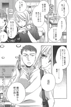 Page 83 of Manga Bangaichi 2010-08