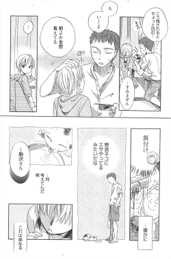 Page 86 of Manga Bangaichi 2010-08