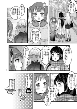 Page 12 of Ochiru Hana Sakura-hen Ni