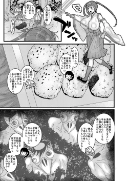 Page 7 of Ochiru Hana Sakura-hen Ni