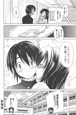 Page 100 of Manga Bangaichi 2010-05