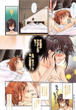 Page 10 of Manga Bangaichi 2010-05