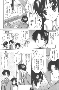 Page 121 of Manga Bangaichi 2010-05