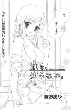 Page 137 of Manga Bangaichi 2010-05